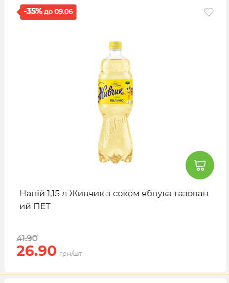 Щотижнева акція «Економія» у АТБ 2026639406 141