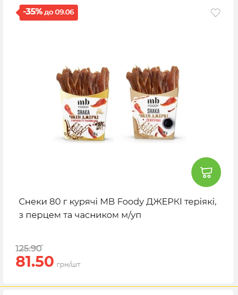 Щотижнева акція «Економія» у АТБ 2026639406 142