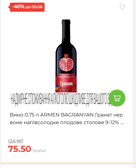 Щотижнева акція «Економія» у АТБ 2026639406 143