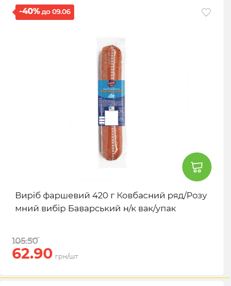Щотижнева акція «Економія» у АТБ 2026639406 144