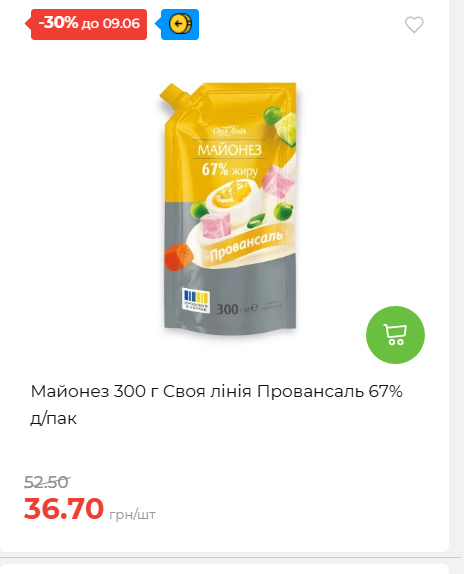 Щотижнева акція «Економія» у АТБ 2026639406 148