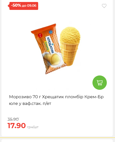Щотижнева акція «Економія» у АТБ 2026639406 150