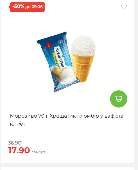 Щотижнева акція «Економія» у АТБ 2026639406 151