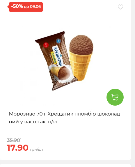 Щотижнева акція «Економія» у АТБ 2026639406 152