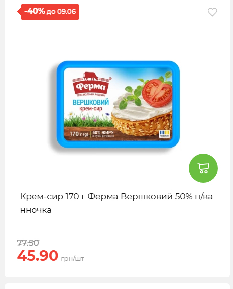 Щотижнева акція «Економія» у АТБ 2026639406 153