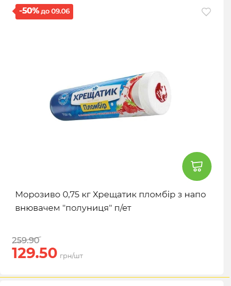 Щотижнева акція «Економія» у АТБ 2026639406 156