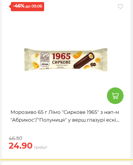 Щотижнева акція «Економія» у АТБ 2026639406 158
