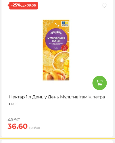 Щотижнева акція «Економія» у АТБ 2026639406 162