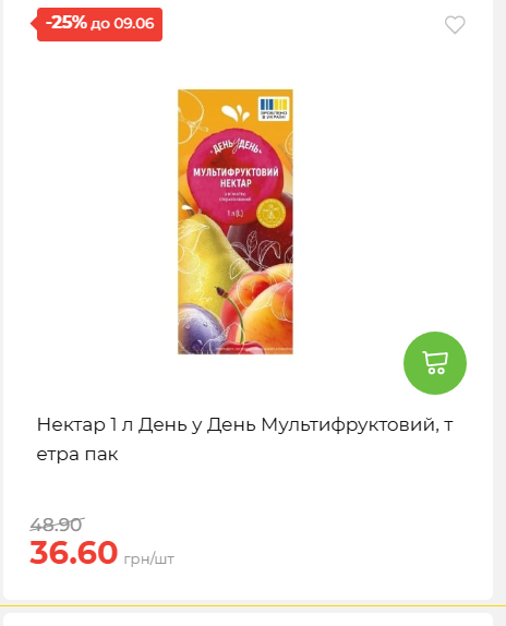 Щотижнева акція «Економія» у АТБ 2026639406 163