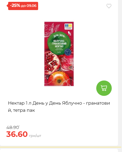 Щотижнева акція «Економія» у АТБ 2026639406 164