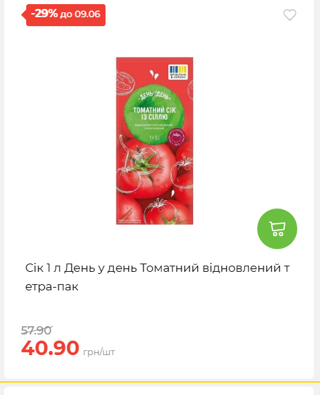 Щотижнева акція «Економія» у АТБ 2026639406 166