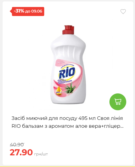 Щотижнева акція «Економія» у АТБ 2026639406 17
