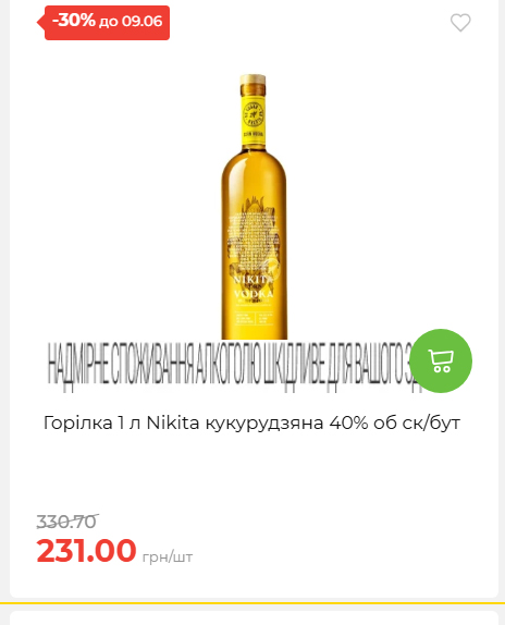 Щотижнева акція «Економія» у АТБ 2026639406 173