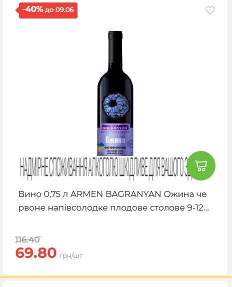 Щотижнева акція «Економія» у АТБ 2026639406 174