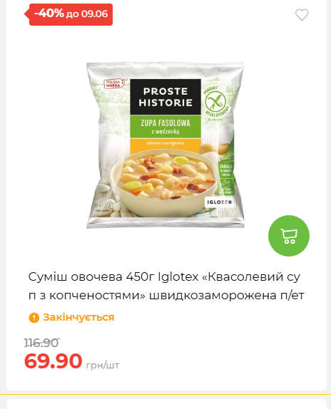 Щотижнева акція «Економія» у АТБ 2026639406 177