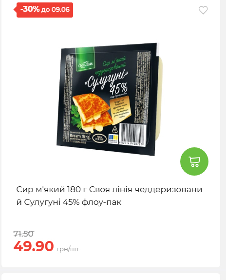 Щотижнева акція «Економія» у АТБ 2026639406 179