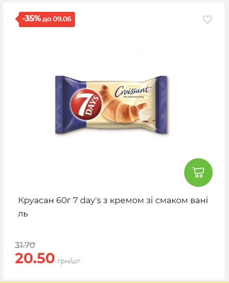 Щотижнева акція «Економія» у АТБ 2026639406 18