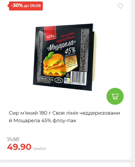 Щотижнева акція «Економія» у АТБ 2026639406 180