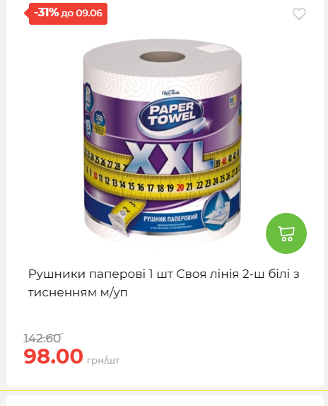 Щотижнева акція «Економія» у АТБ 2026639406 185