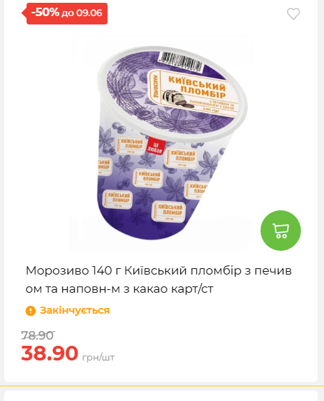 Щотижнева акція «Економія» у АТБ 2026639406 186