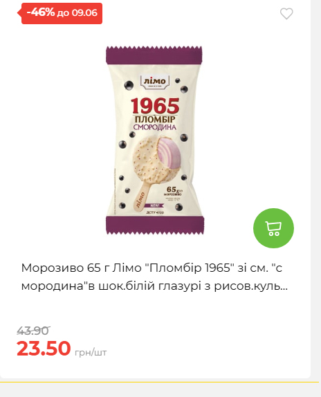 Щотижнева акція «Економія» у АТБ 2026639406 188