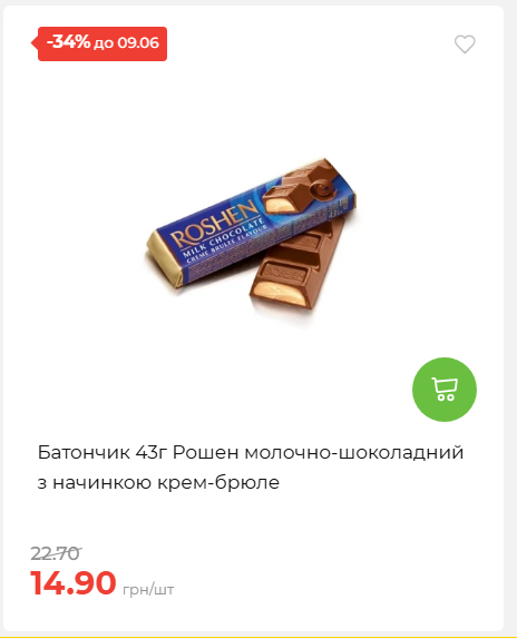 Щотижнева акція «Економія» у АТБ 2026639406 19