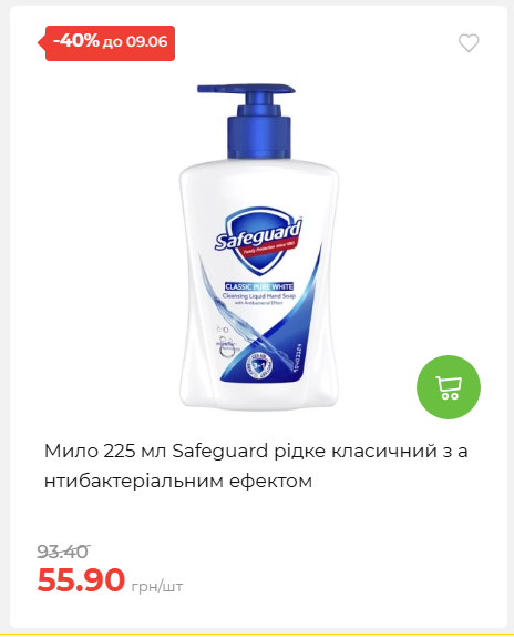 Щотижнева акція «Економія» у АТБ 2026639406 21