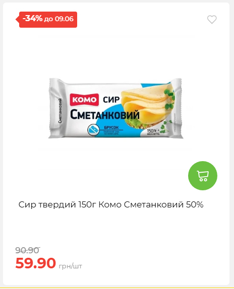 Щотижнева акція «Економія» у АТБ 2026639406 22
