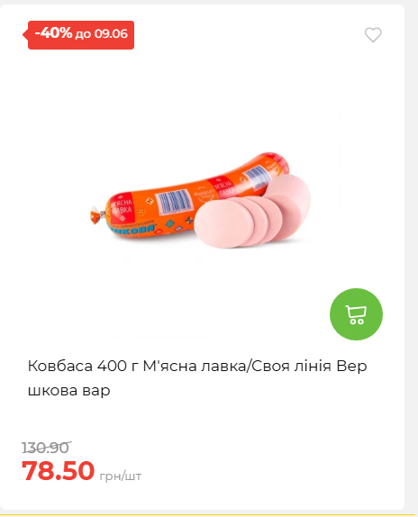 Щотижнева акція «Економія» у АТБ 2026639406 24