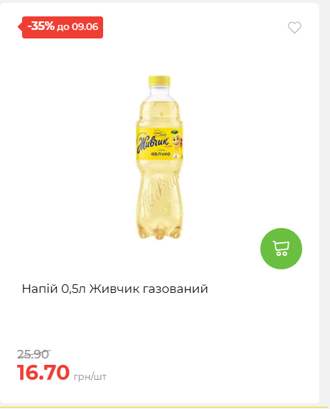 Щотижнева акція «Економія» у АТБ 2026639406 28