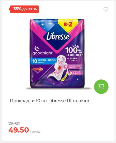 Щотижнева акція «Економія» у АТБ 2026639406 33