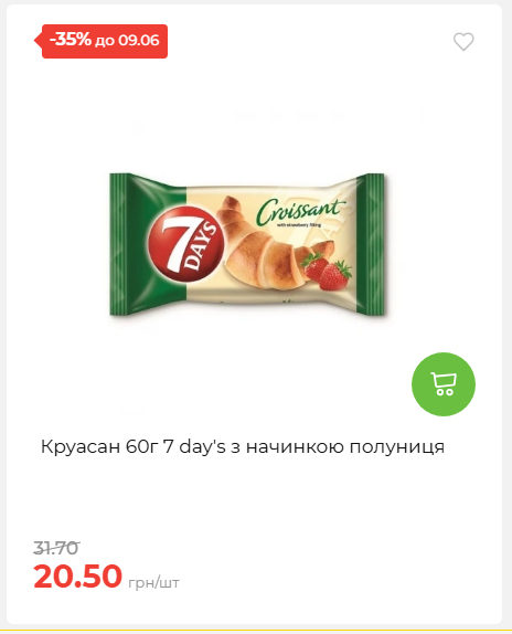 Щотижнева акція «Економія» у АТБ 2026639406 34