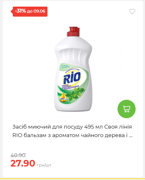 Щотижнева акція «Економія» у АТБ 2026639406 37