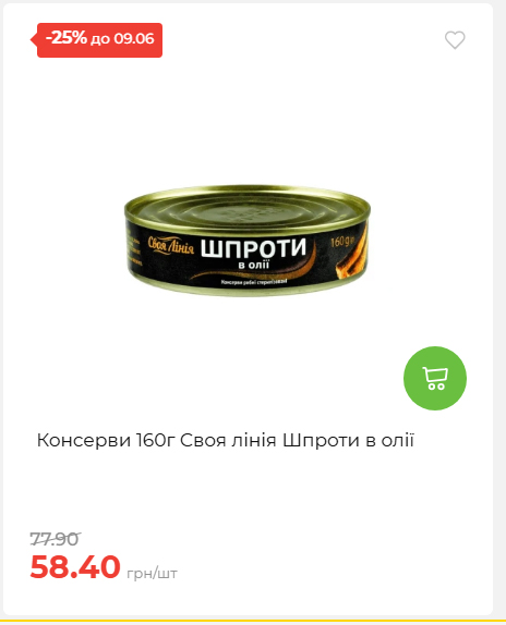 Щотижнева акція «Економія» у АТБ 2026639406 39