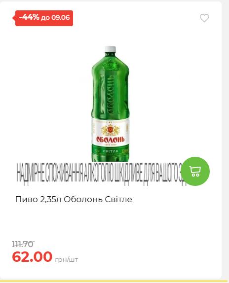 Щотижнева акція «Економія» у АТБ 2026639406 40