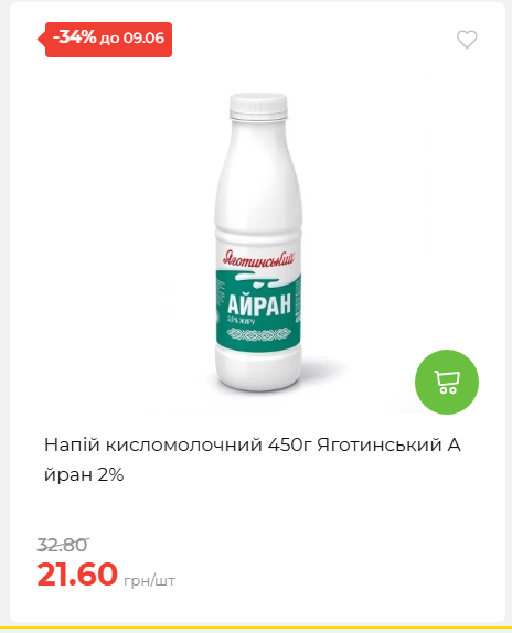 Щотижнева акція «Економія» у АТБ 2026639406 45