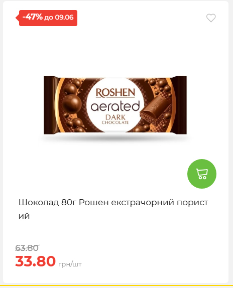 Щотижнева акція «Економія» у АТБ 2026639406 46