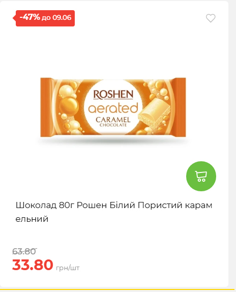 Щотижнева акція «Економія» у АТБ 2026639406 48