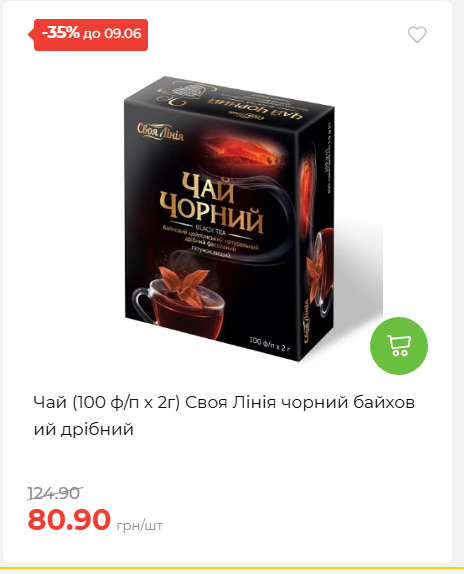Щотижнева акція «Економія» у АТБ 2026639406 55