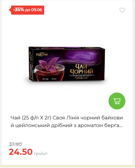 Щотижнева акція «Економія» у АТБ 2026639406 58
