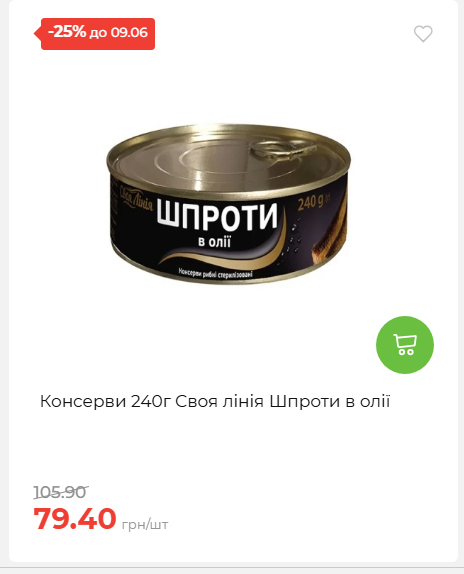 Щотижнева акція «Економія» у АТБ 2026639406 61