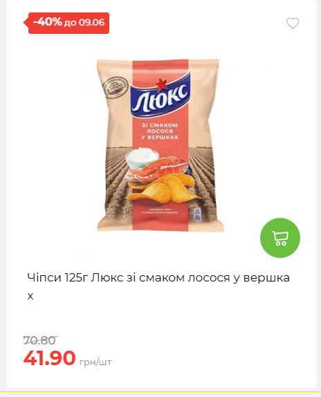 Щотижнева акція «Економія» у АТБ 2026639406 65