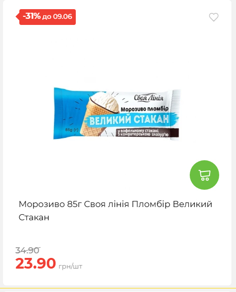 Щотижнева акція «Економія» у АТБ 2026639406 66
