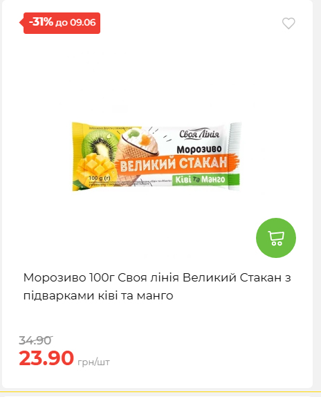 Щотижнева акція «Економія» у АТБ 2026639406 67