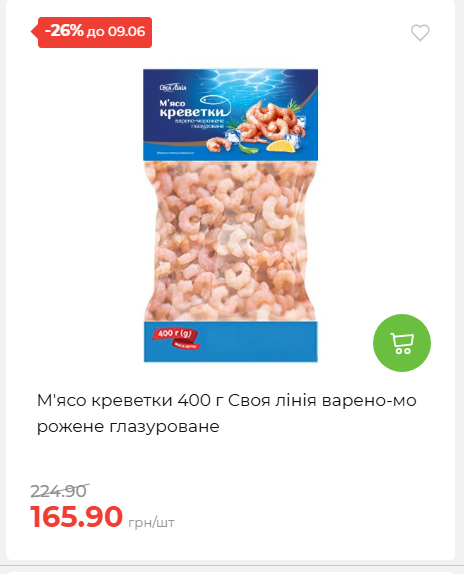 Щотижнева акція «Економія» у АТБ 2026639406 74