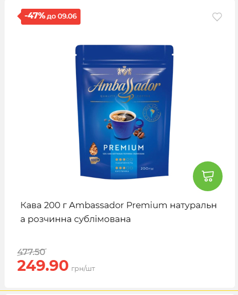 Щотижнева акція «Економія» у АТБ 2026639406 77