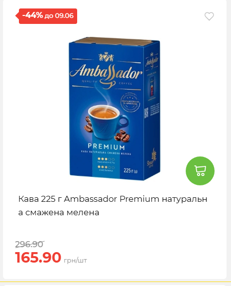Щотижнева акція «Економія» у АТБ 2026639406 78