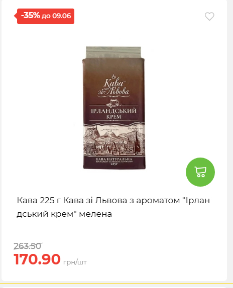 Щотижнева акція «Економія» у АТБ 2026639406 79