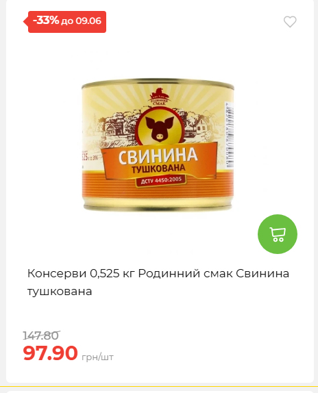 Щотижнева акція «Економія» у АТБ 2026639406 81