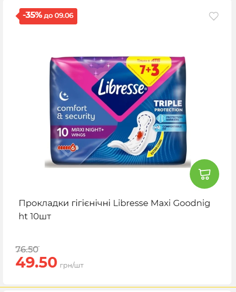 Щотижнева акція «Економія» у АТБ 2026639406 82
